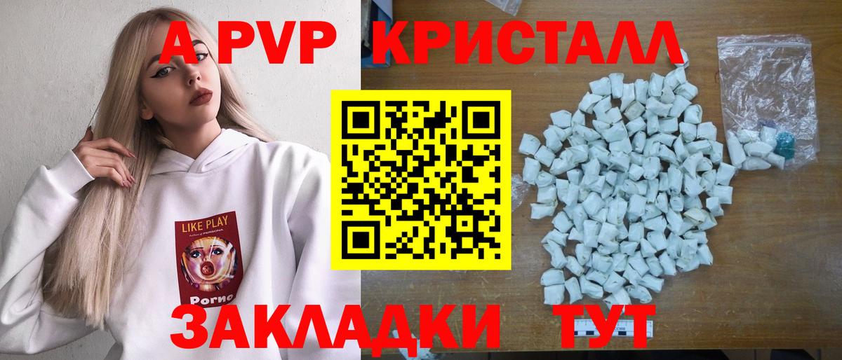 Alfa_PVP Соль Саратов