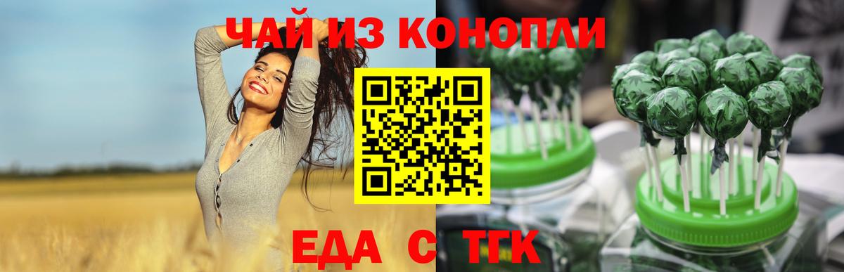 Cannafood марихуана  Вход с VPN  Саратов 