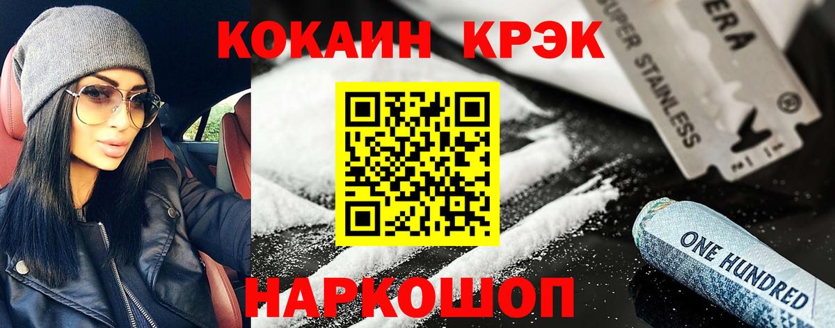 Cocaine VHQ  Cocaine 97%  Кокаин  Саратов  Вход с VPN 