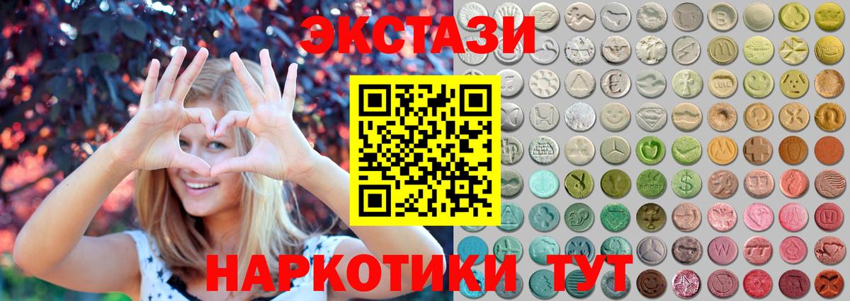 ЭКСТАЗИ таблы Саратов