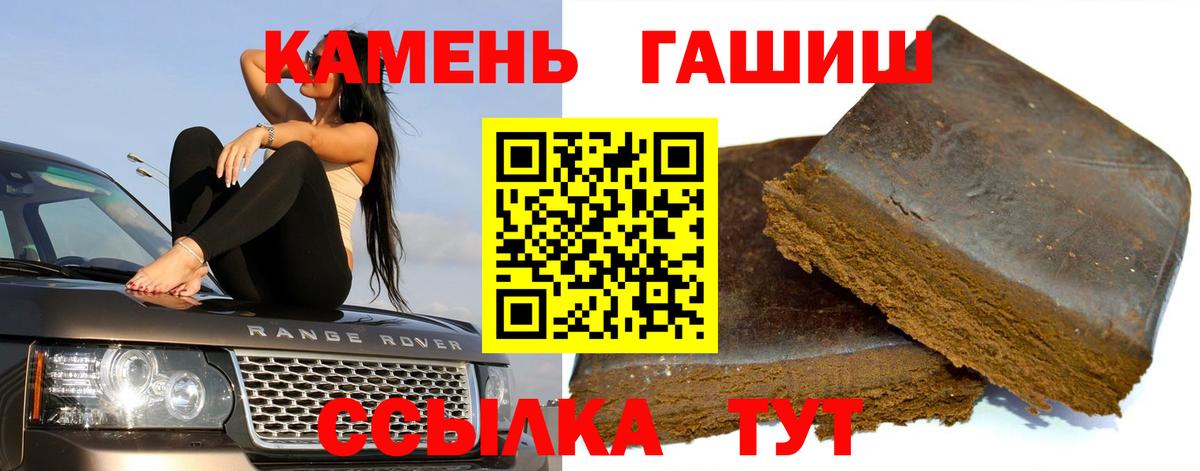 Гашиш Cannabis  ГАШИШ убойный  Гашиш  Саратов  Вход с VPN 