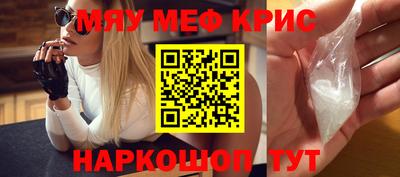 мефедрон Рузаевка