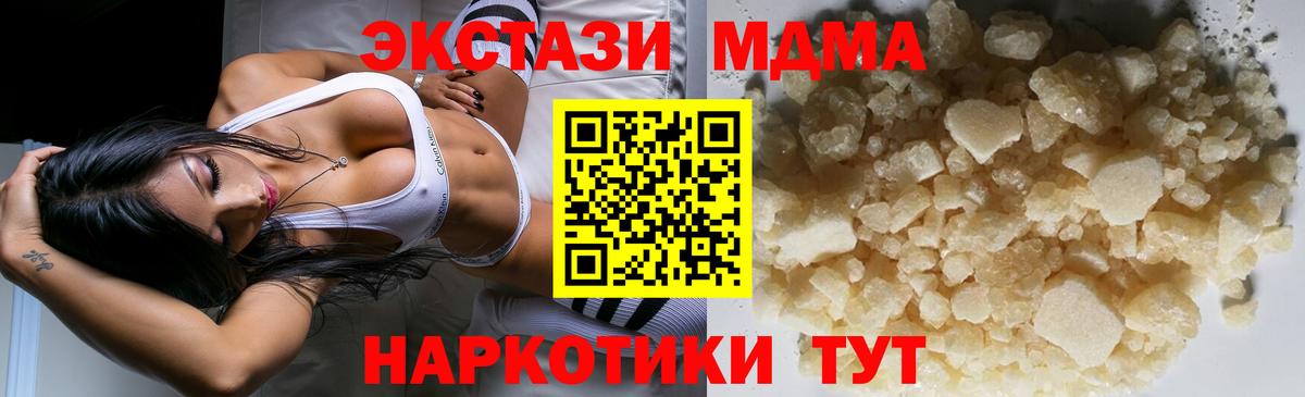 MDMA Molly Саратов