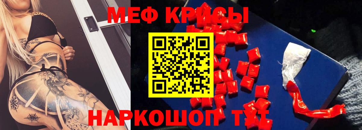 МЯУ-МЯУ  Мефедрон VHQ  Вход с VPN  купить  цена  Саратов  МЕФ кристаллы 