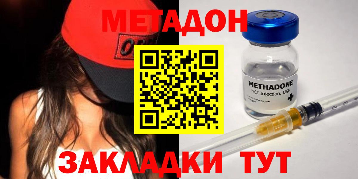 Метадон VHQ Саратов