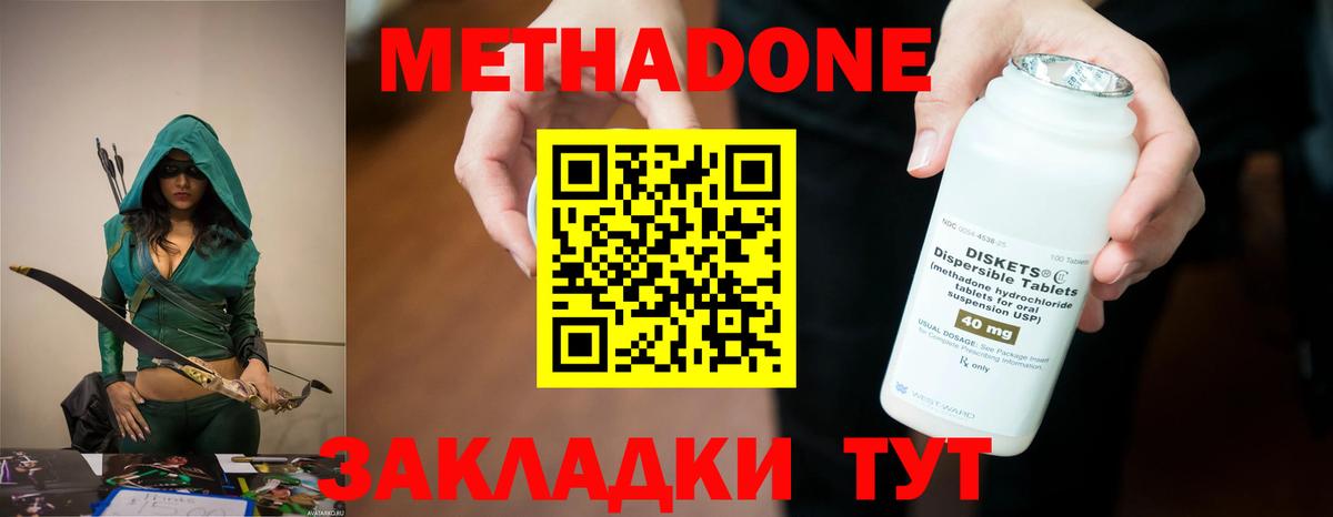 МЕТАДОН VHQ  Вход с VPN  Саратов 