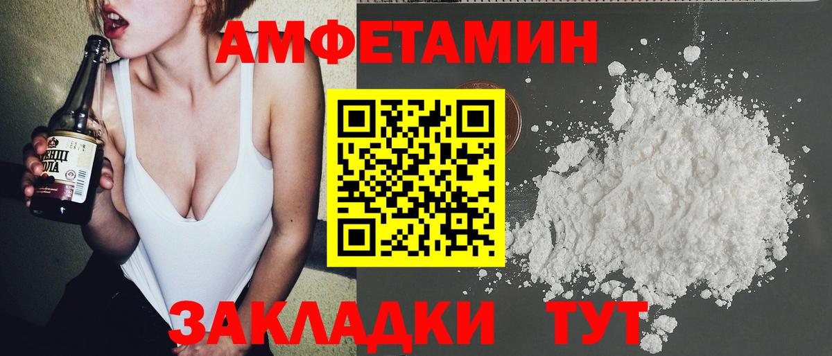 Саратов  Первитин Декстрометамфетамин 99.9%  Вход с VPN 