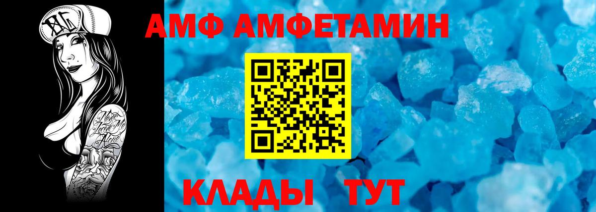 Метамфетамин пудра Саратов