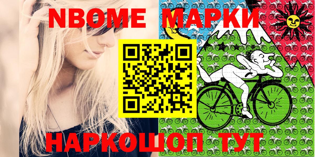 Саратов  Марки NBOMe 1,8мг  Вход с VPN 