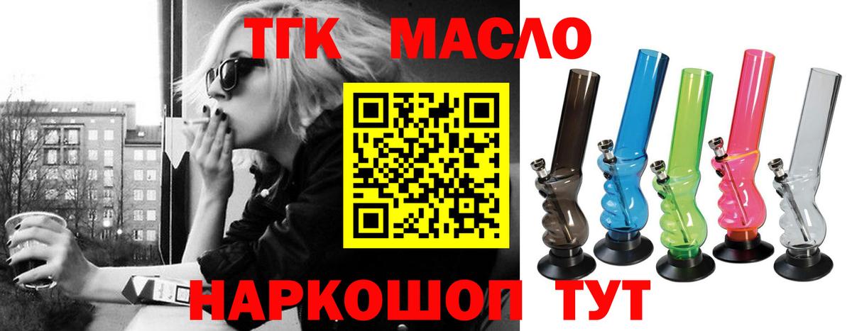 ТГК вейп с тгк  блэк спрут   Саратов  Вход с VPN 
