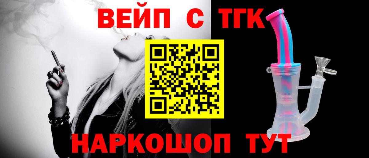 Дистиллят ТГК жижа Саратов