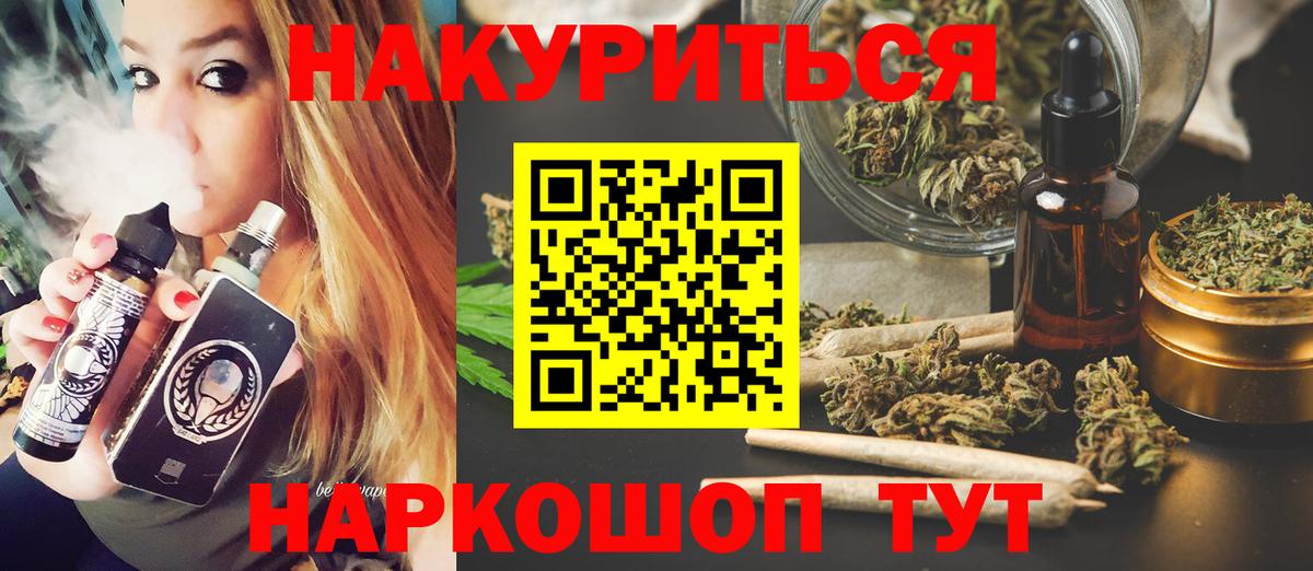 Саратов  Бошки Шишки тримм  Бошки Шишки Bruce Banner  Бошки Шишки семена  Вход с VPN 