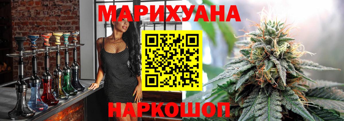 Бошки марихуана AK-47 Саратов